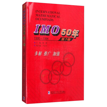 IMO50꣬71990~1994