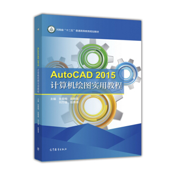 AutoCAD 2015ӋC(j)LD(sh)ý̳