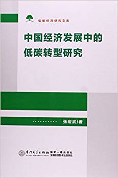 Ї(jng)l(f)չеĵ̼D(zhun)о