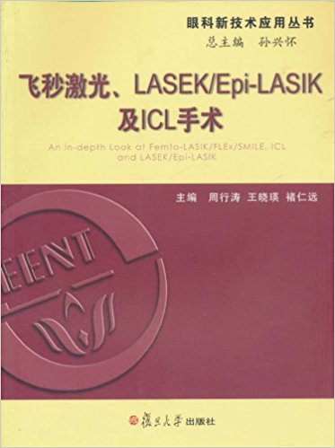 w뼤LASEK/Epi-LASIKICLg(sh)