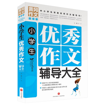 СW(xu)(yu)o(do)ȫСW(xu)䃞(yu)o(do)ƽT탞(yu)|(zh)YԴУļĳɹE