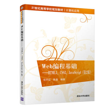 Web̻AHTML5CSS3JavaScript2棩