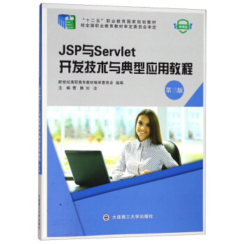 JSPcServlet_l(f)g(sh)c͑ý̳̣ ΢n棩/ʮ塱I(y)Ҏ(gu)̲