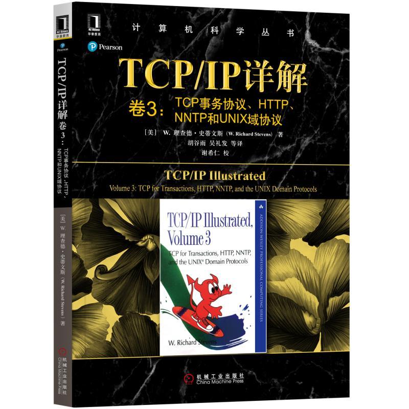 TCP/IPԔ 3TCP(w)f(xi)hHTTPNNTPUNIXf(xi)h