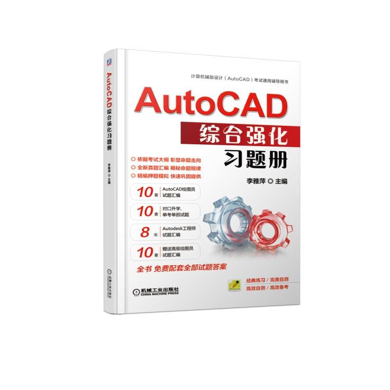 AutoCADCϏ(qing)(x)}