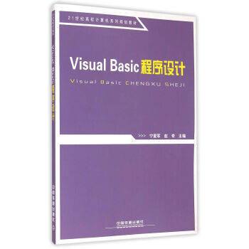 Visual BasicO(sh)Ӌ/21oУӋCϵҎ(gu)̲