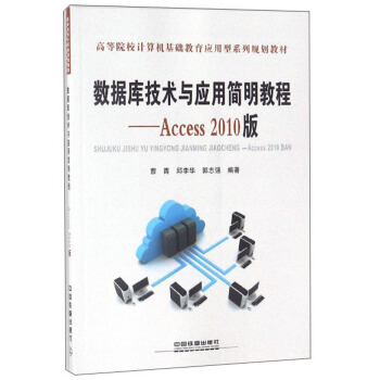 (sh)켼gcú̳̣Access2010/ߵԺУӋCAϵҎ(gu)̲