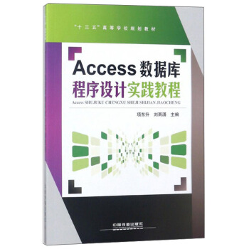Access(sh)(j)O(sh)Ӌ`̳/ʮ塱ߵȌWУҎ(gu)̲