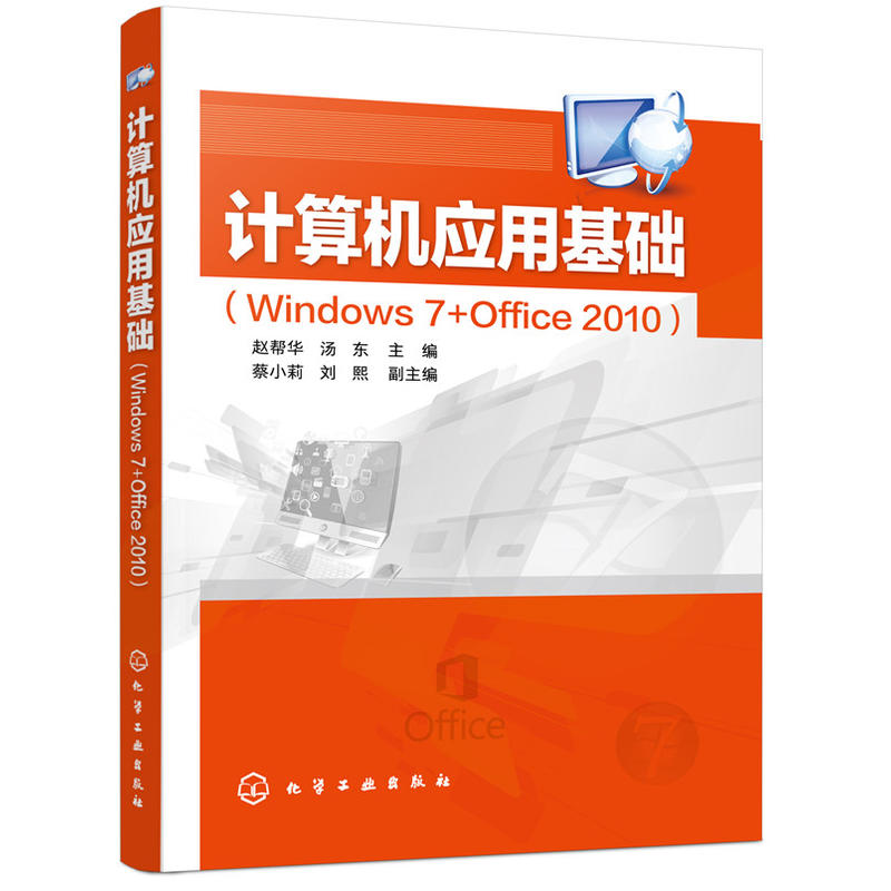 ӋC(yng)ûA(ch)Windows 7+Office 2010(wA)