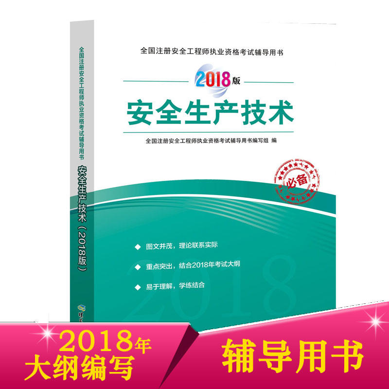 ȫa(chn)g2018棩ȫע԰ȫ̎(zh)I(y)YԇoÕ