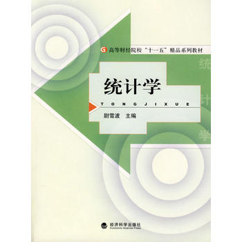y(tng)ӋW(xu)(ߵؔ(jng)Ժʮһ塱Ʒϵн̲)
