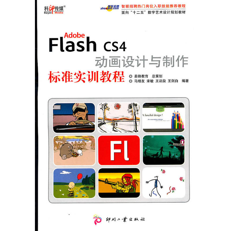 Adobe Flash CS4 ӮO(sh)Ӌ(j)c(bio)(zhn)(sh)Ӗ(xn)̳