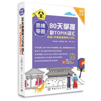 TOPIK ˼SD 80TOPIK+и߼l~R(ԭM˜נlߴad˜ʴ}