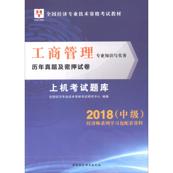 ̹팣I(y)֪R(sh)c(sh)(w)v}Ѻԇ/2018м(j)ϙC(j)ԇ}ȫ(jng)(j)I(y)g(sh)Yԇ̲