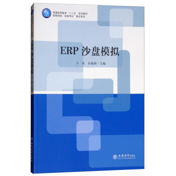 ERPɳPģM/Ժɹ(do)򡱽̸ϵ