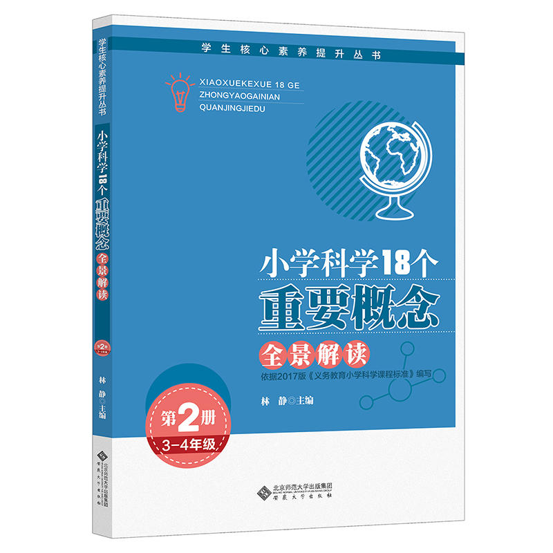 СW(xu)ƌW(xu)18Ҫȫx3-4꼉