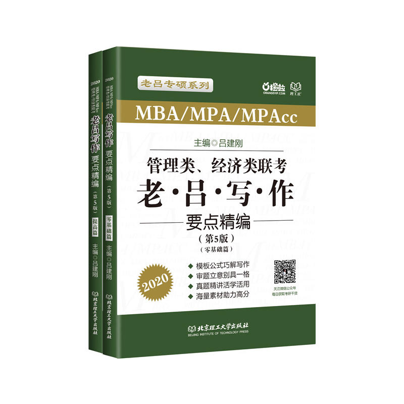 2020MBA/MPA/MPAcc(jng)(lin) υΌҪc5棩ν
