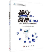 (zhn)(sh)U10M20172018СW(xu)(sh)ِ}