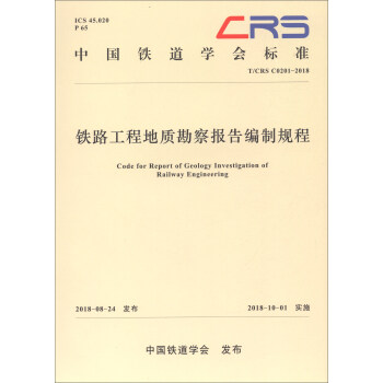 F·̵|(zh)(bo)澎Ҏ(gu)̣T/CRS C0201-2018/Ї(gu)FW(xu)(hu)(bio)(zhn)