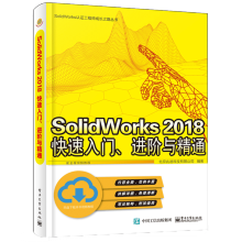 SolidWorks 2018TM(jn)Acͨ