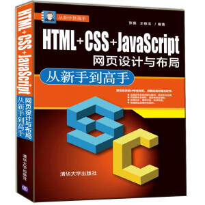 HTML+CSS+JavaScriptW(wng)(y)O(sh)Ӌ(j)c ֵ
