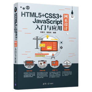 HTML5+CSS3+JavaScriptW(wng)O(sh)ӋTc
