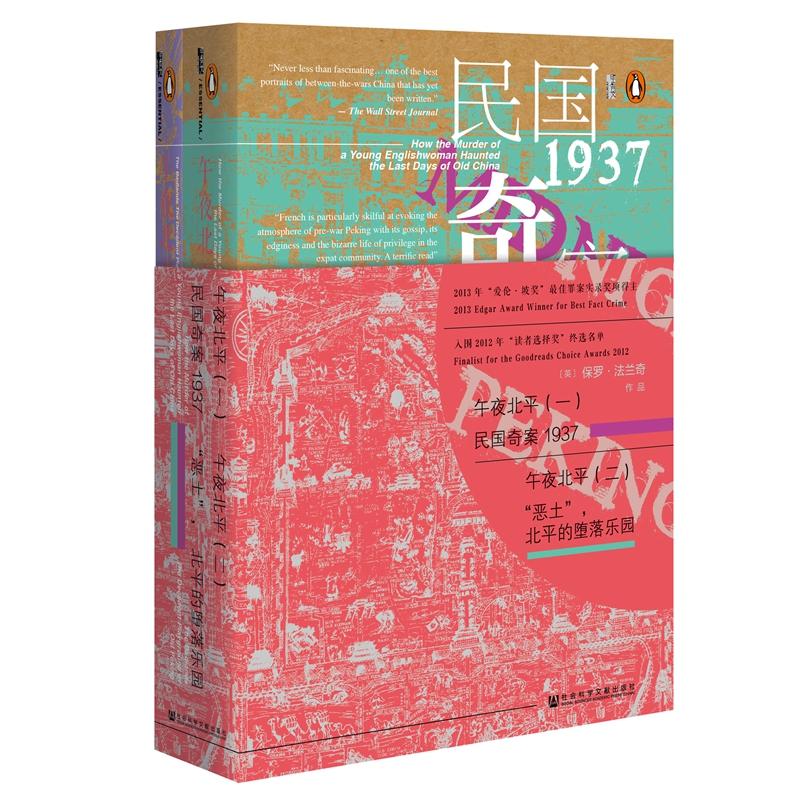 ׹ąҹƽbȫ2(c){(gu)永1937ϣƽĉ䘷@£}
