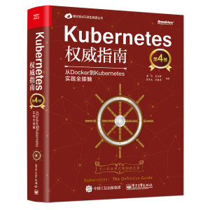 Kubernetes(qun)ָϣDockerKubernetes(sh)`ȫ|4棩