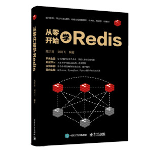_ʼW(xu)Redis