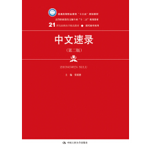 䛣ڶ棩(21oߌƷ̲ġF(xin)ؕϵͨߵI(y)ʮ塱Ҏ(gu)̲)