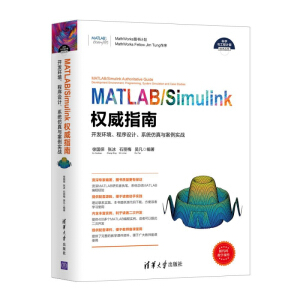 MATLAB/Simulinkָϡ_l(f)h(hun)OӋϵy(tng)c(zhn)