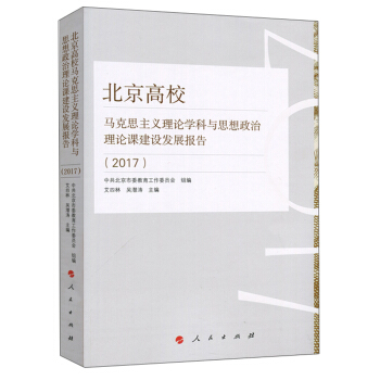 УR˼xՓW(xu)c˼ՓnO(sh)l(f)չ(bo)棨2017