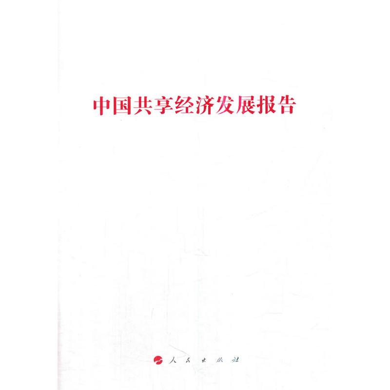 Ї(gu)(jng)(j)l(f)չ(bo)棨(gu)Ұl(f)չĸίϵЈ(bo)棩