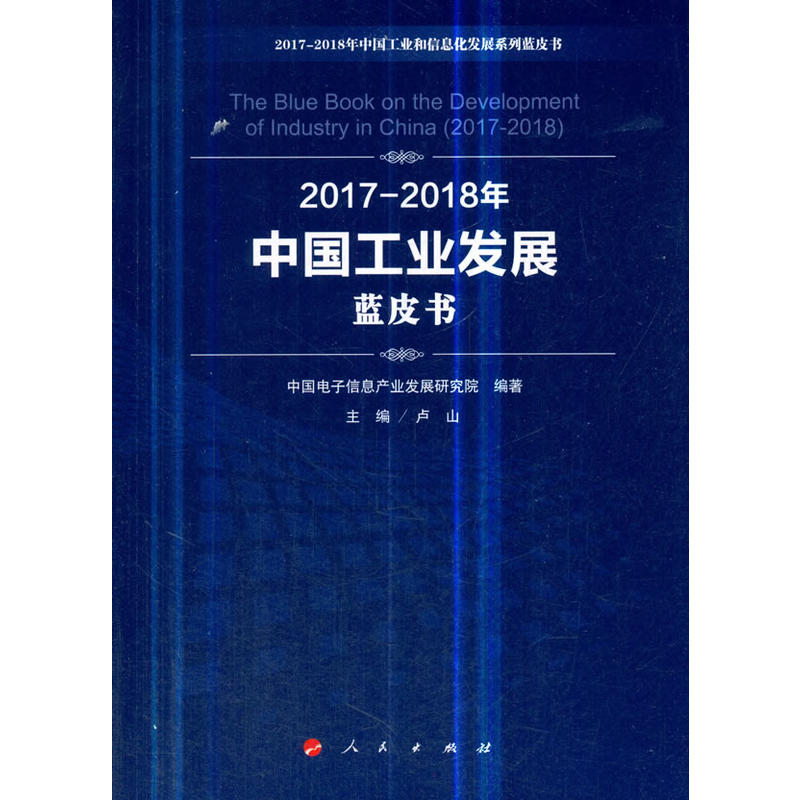 2017-2018ЇI(y)l(f)չ{Ƥ2017-2018ЇI(y)Ϣl(f)չϵ{Ƥ