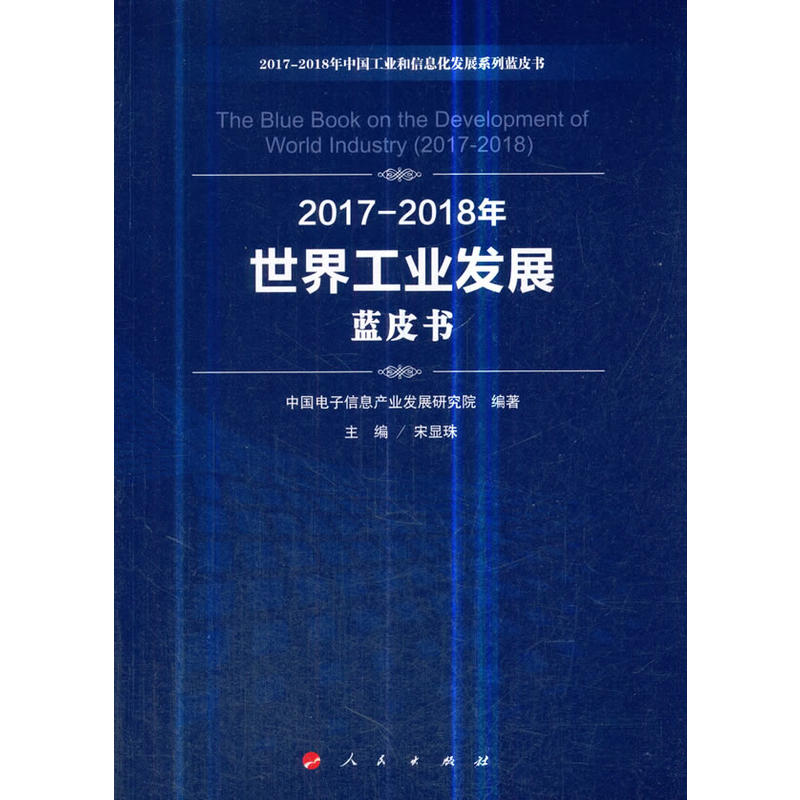 2017-2018繤I(y)l(f)չ{Ƥ2017-2018ЇI(y)Ϣl(f)չϵ{Ƥ