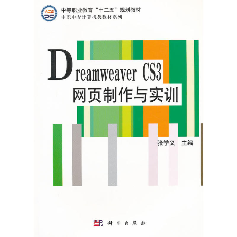 Dreamweaver CS3W(wng)c(sh)Ӗ(xn)