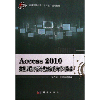 Access2010OӋAcWָ/ͨߵȽʮ塱Ҏ(gu)̲