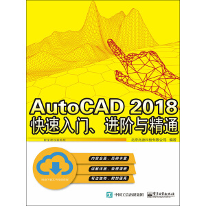 AutoCAD 2018  TMAcͨ