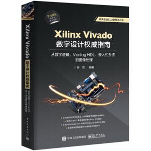 Xilinx Vivado(sh)O(sh)Ӌ(j)(qun)ָϣĔ(sh)߉݋Verilog HDLǶʽϵy(tng)D̎