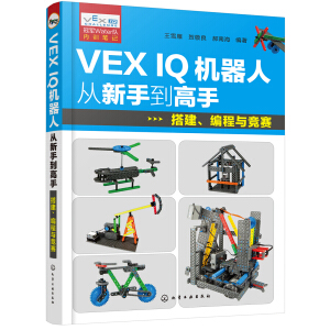 VEX IQC(j)ˏֵ֣cِ