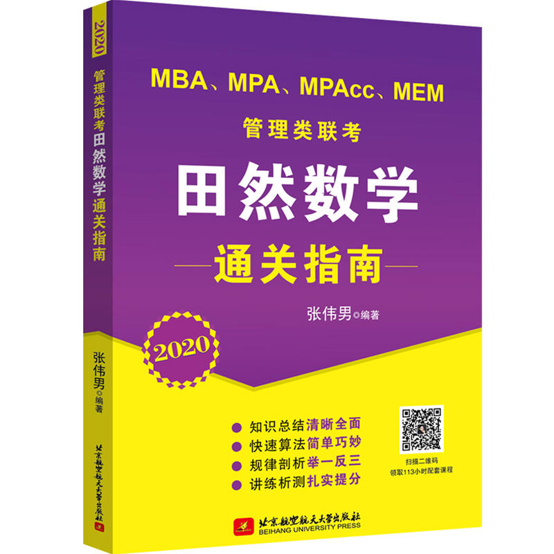 2020 MBAMPAMPAccMEM(lin)Ȼ(sh)W(xu)ͨP(gun)ָ(֪RY(ji)ȫ㷨