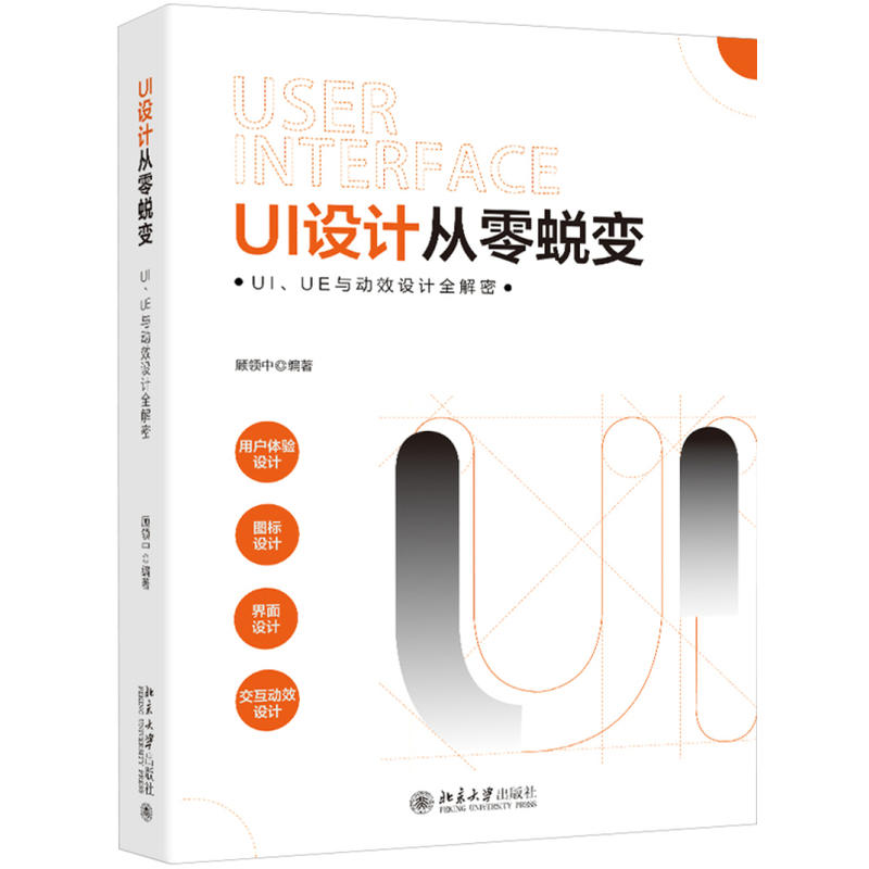 UIO(sh)Ӌ(j)͑׃UIUEc(dng)ЧO(sh)Ӌ(j)ȫ