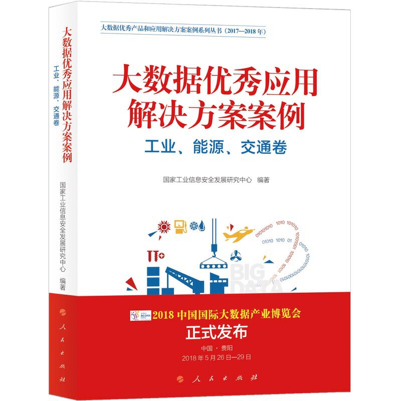 (sh)(j)(yu)㑪(yng)ýQI(y)Դͨ(sh)(j)(yu)a(chn)Ʒ͑(yng)ýQϵЅ(sh)2017-2018꣩