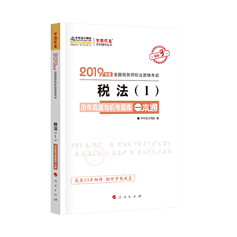 2019עԶ(w)ԇٷ̲o(do)(w) һ v}cC(j)}һͨ A(hu)Ӌ(j)W(wng)У