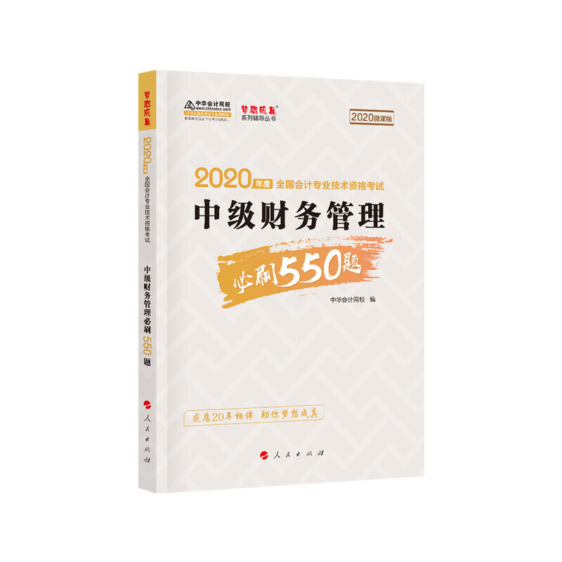2020м(hu)Ӌ(j)Q ԇ̲o(do) A(hu)Ӌ(j)W(wng)У мؔ(ci)(w)ˢ550} ϵ