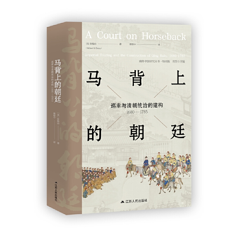 Rϵĳ͢Ѳc峯y(tng)εĽ(gu)16801785Ї(gu)о؄e棩