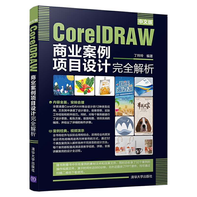 İCorelDRAW̘I(y)ĿO(sh)Ӌȫ