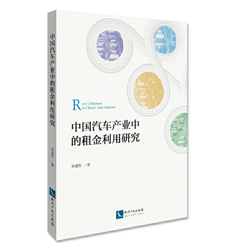 Ї܇aI(y)еоRent Utilization in Chinas Auto Industry