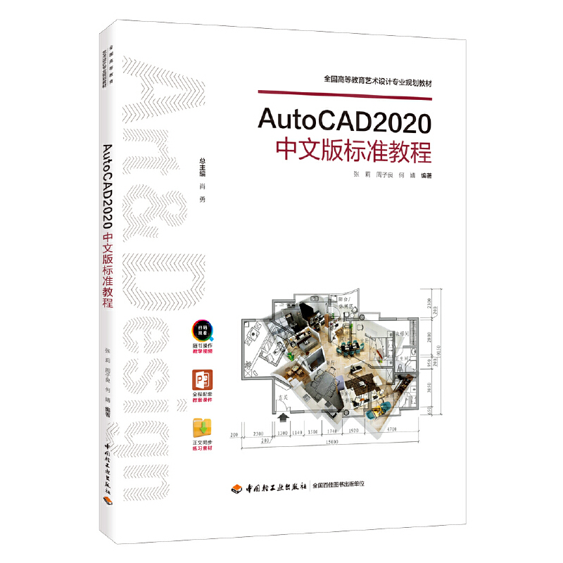 AutoCAD2020İ˜ʽ̳̣ȫߵȽˇg(sh)OӋI(y)Ҏ(gu)̲ģ