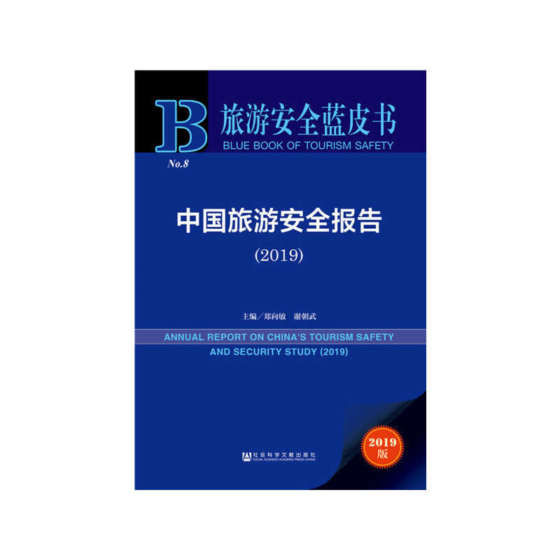 ΰȫ{(ln)ƤЇΰȫ(bo)棨2019